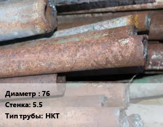 Труба БУ 76х5.5 НКТ